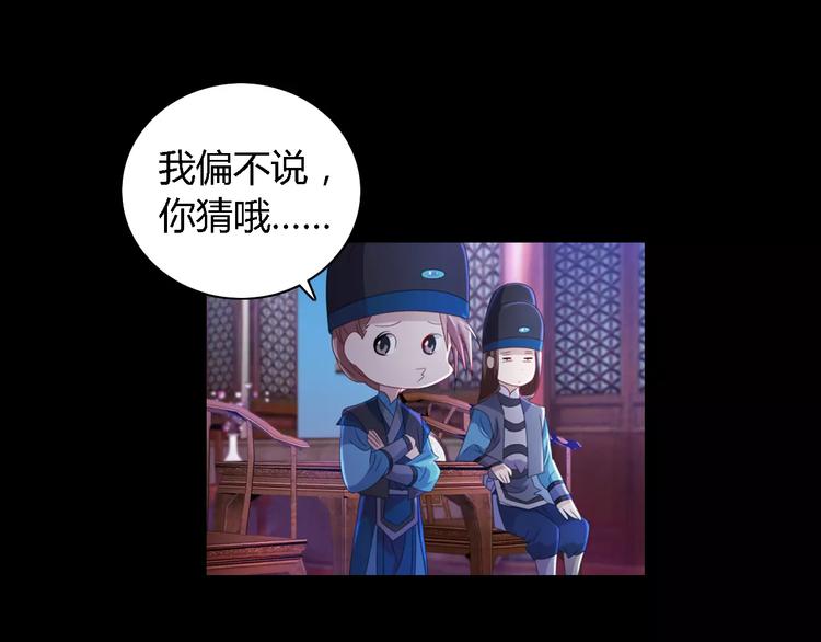 大辰诡案录韩漫全集-第76话 你可知骨瓷的做法？无删减无遮挡章节图片 