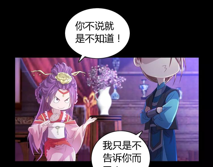 大辰诡案录韩漫全集-第76话 你可知骨瓷的做法？无删减无遮挡章节图片 