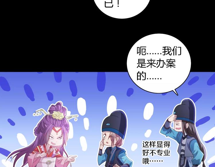 大辰诡案录韩漫全集-第76话 你可知骨瓷的做法？无删减无遮挡章节图片 