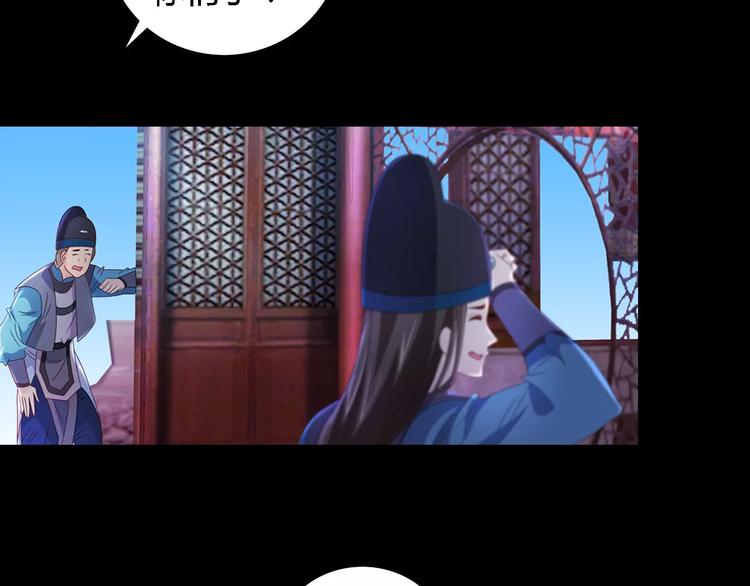 大辰诡案录韩漫全集-第76话 你可知骨瓷的做法？无删减无遮挡章节图片 