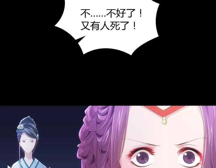 大辰诡案录韩漫全集-第76话 你可知骨瓷的做法？无删减无遮挡章节图片 