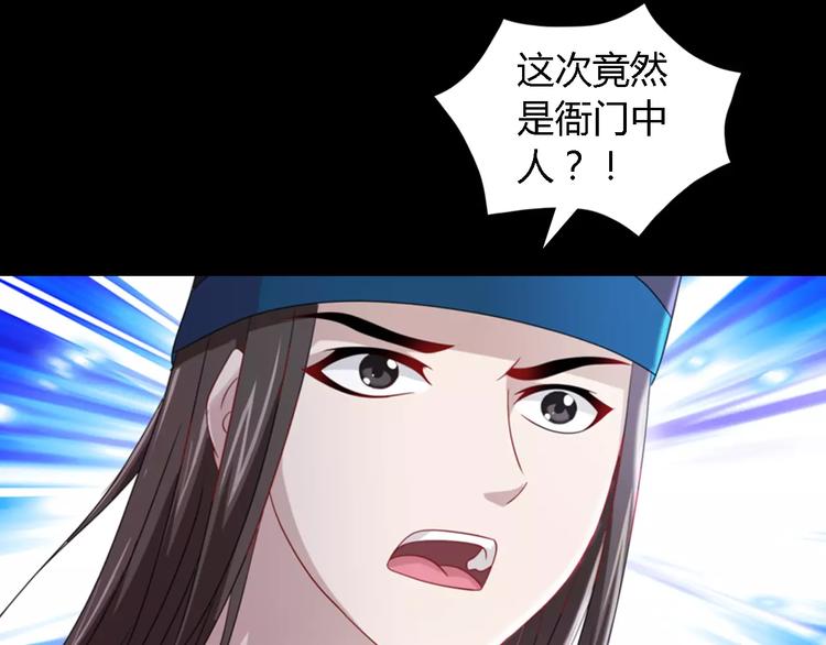 大辰诡案录韩漫全集-第76话 你可知骨瓷的做法？无删减无遮挡章节图片 