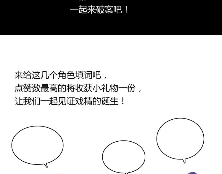 大辰诡案录韩漫全集-第76话 你可知骨瓷的做法？无删减无遮挡章节图片 