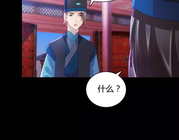大辰诡案录韩漫全集-第76话 你可知骨瓷的做法？无删减无遮挡章节图片 