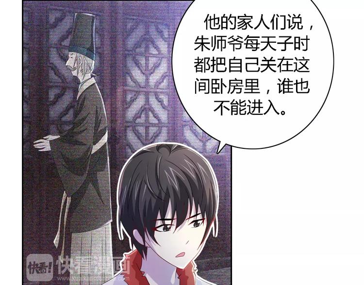 大辰诡案录韩漫全集-第77话 我答应你，人在剑在！无删减无遮挡章节图片 