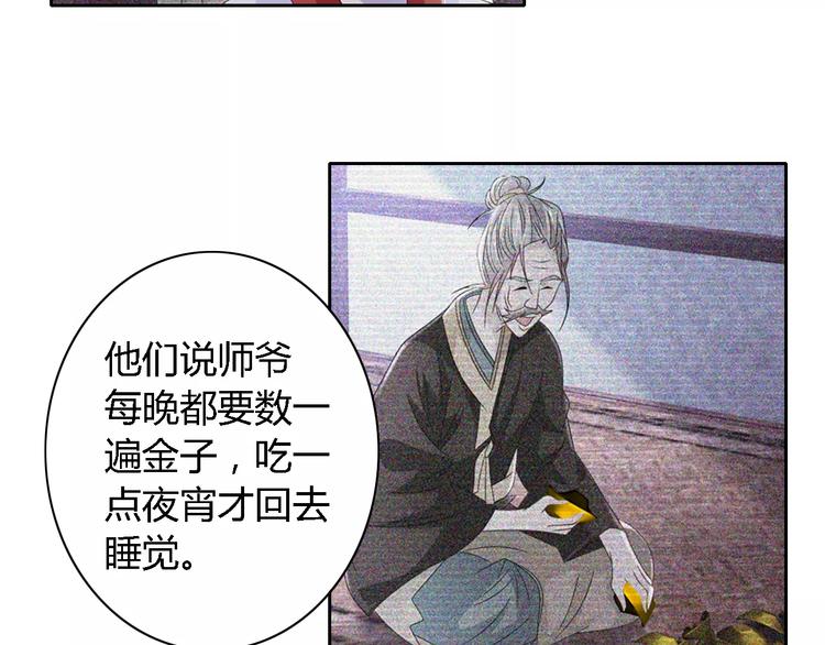 大辰诡案录韩漫全集-第77话 我答应你，人在剑在！无删减无遮挡章节图片 