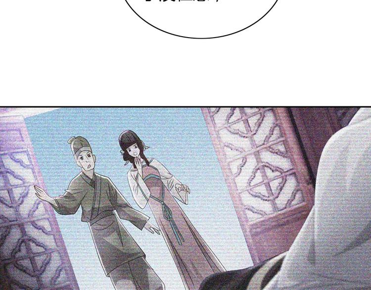 大辰诡案录韩漫全集-第77话 我答应你，人在剑在！无删减无遮挡章节图片 