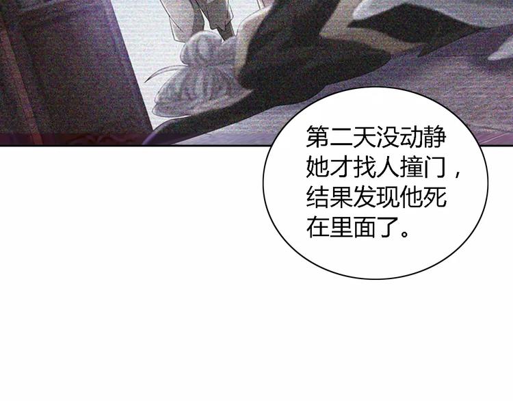 大辰诡案录韩漫全集-第77话 我答应你，人在剑在！无删减无遮挡章节图片 