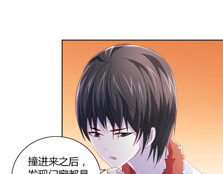 大辰诡案录韩漫全集-第77话 我答应你，人在剑在！无删减无遮挡章节图片 