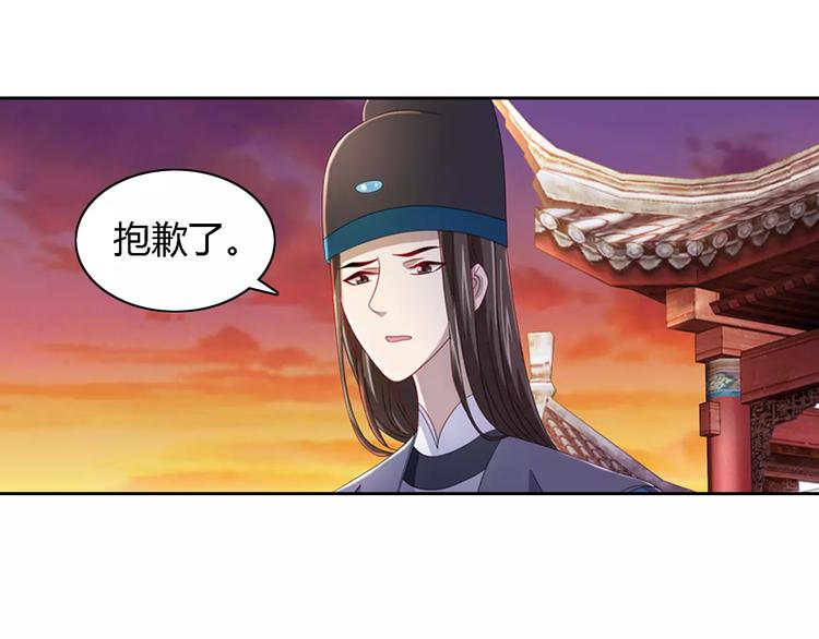 大辰诡案录韩漫全集-第77话 我答应你，人在剑在！无删减无遮挡章节图片 