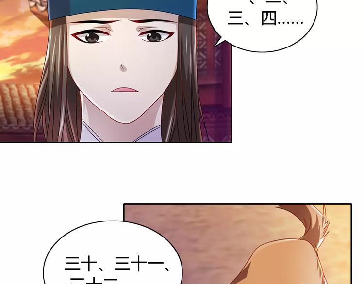 大辰诡案录韩漫全集-第77话 我答应你，人在剑在！无删减无遮挡章节图片 