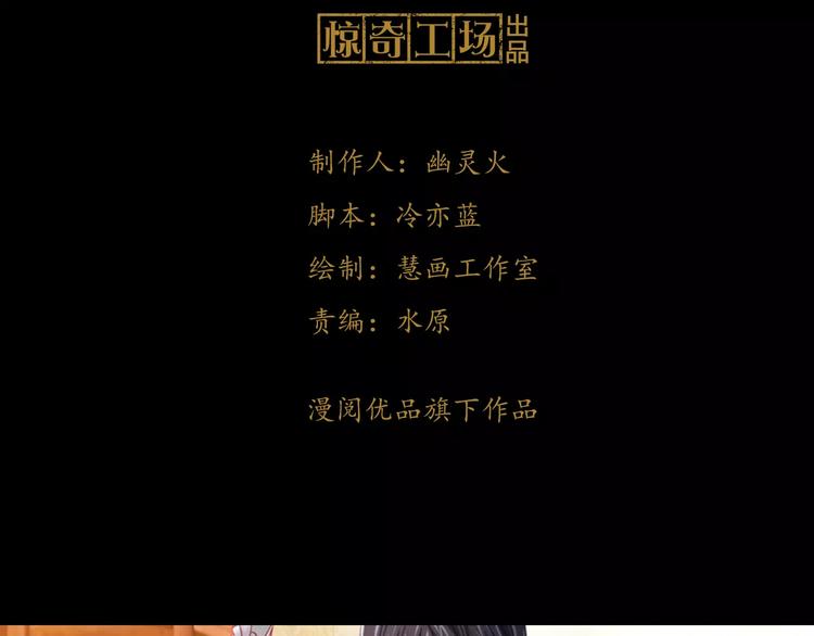 大辰诡案录韩漫全集-第77话 我答应你，人在剑在！无删减无遮挡章节图片 