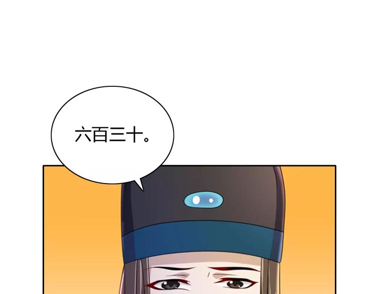 大辰诡案录韩漫全集-第77话 我答应你，人在剑在！无删减无遮挡章节图片 