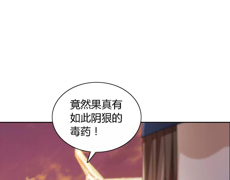 大辰诡案录韩漫全集-第77话 我答应你，人在剑在！无删减无遮挡章节图片 