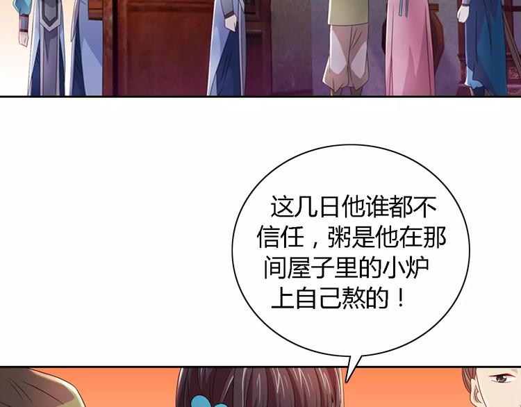 大辰诡案录韩漫全集-第77话 我答应你，人在剑在！无删减无遮挡章节图片 