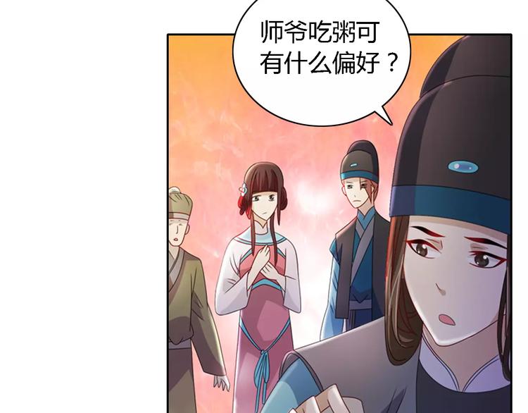 大辰诡案录韩漫全集-第77话 我答应你，人在剑在！无删减无遮挡章节图片 
