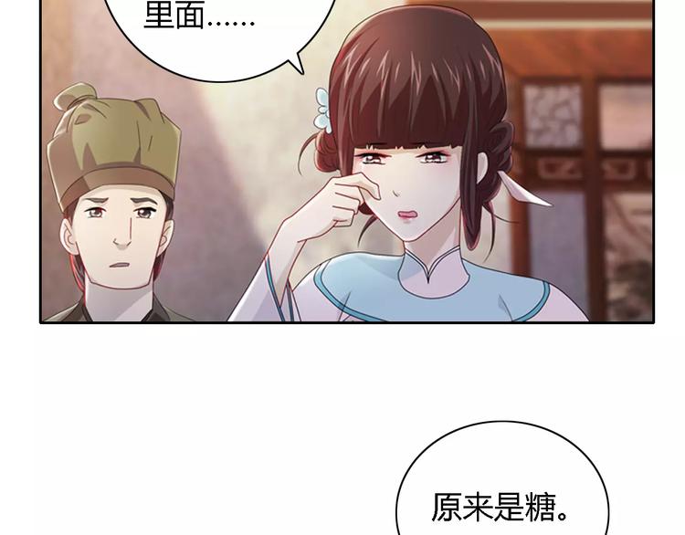 大辰诡案录韩漫全集-第77话 我答应你，人在剑在！无删减无遮挡章节图片 