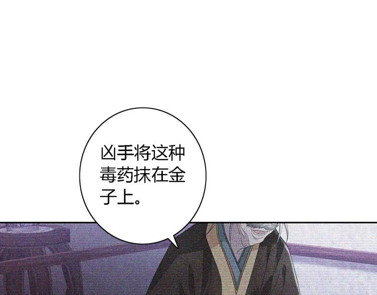 大辰诡案录韩漫全集-第77话 我答应你，人在剑在！无删减无遮挡章节图片 