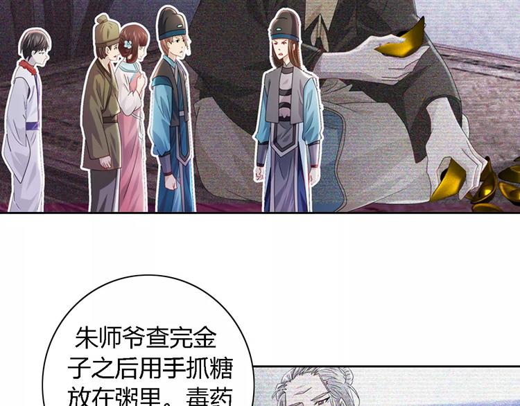 大辰诡案录韩漫全集-第77话 我答应你，人在剑在！无删减无遮挡章节图片 