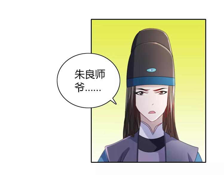 大辰诡案录韩漫全集-第77话 我答应你，人在剑在！无删减无遮挡章节图片 