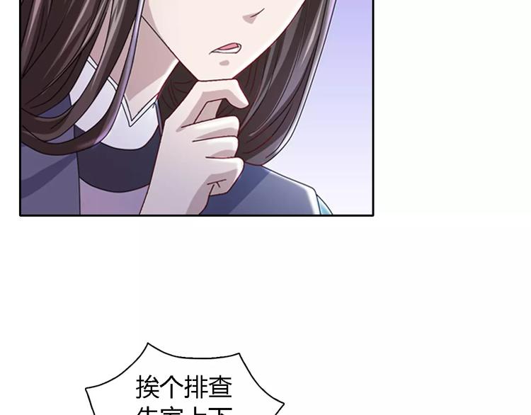 大辰诡案录韩漫全集-第77话 我答应你，人在剑在！无删减无遮挡章节图片 