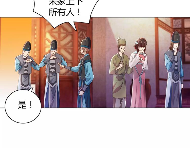 大辰诡案录韩漫全集-第77话 我答应你，人在剑在！无删减无遮挡章节图片 