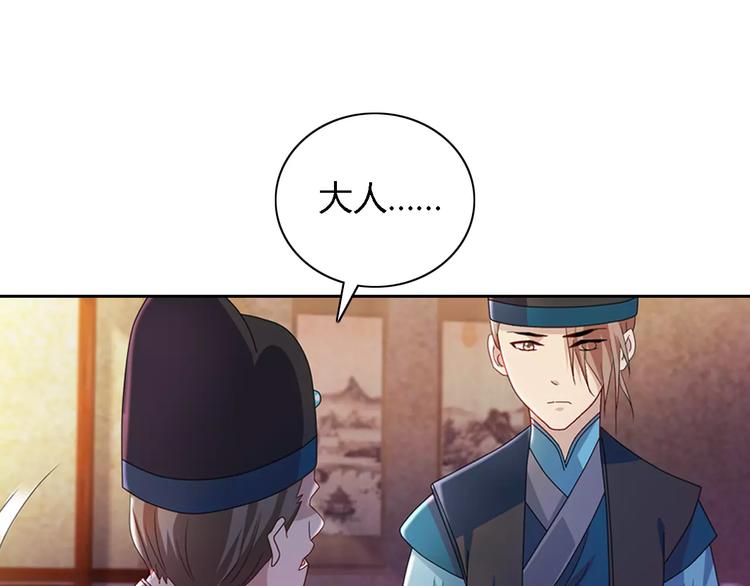 大辰诡案录韩漫全集-第77话 我答应你，人在剑在！无删减无遮挡章节图片 