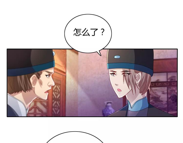 大辰诡案录韩漫全集-第77话 我答应你，人在剑在！无删减无遮挡章节图片 