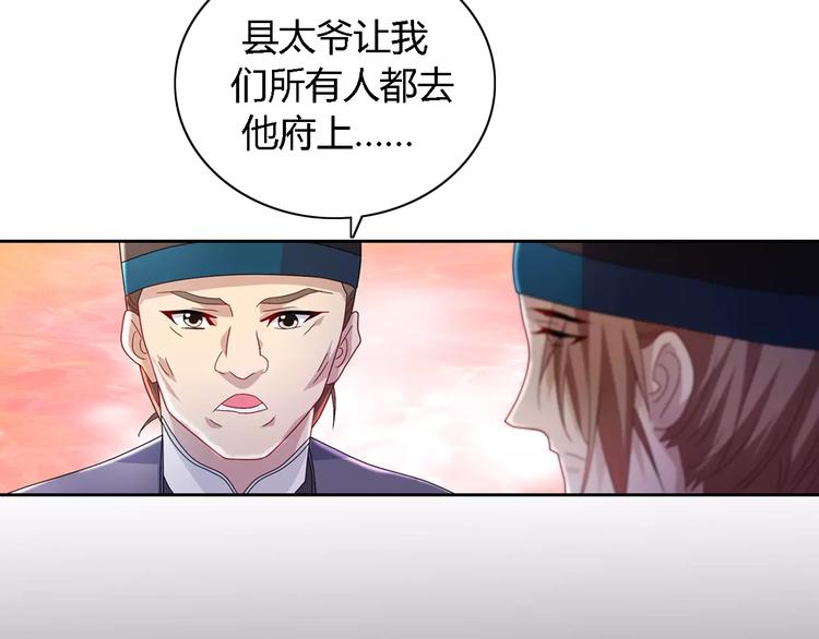 大辰诡案录韩漫全集-第77话 我答应你，人在剑在！无删减无遮挡章节图片 