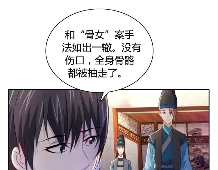 大辰诡案录韩漫全集-第77话 我答应你，人在剑在！无删减无遮挡章节图片 