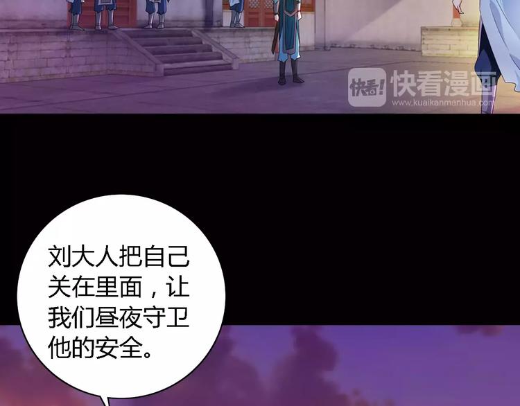 大辰诡案录韩漫全集-第77话 我答应你，人在剑在！无删减无遮挡章节图片 
