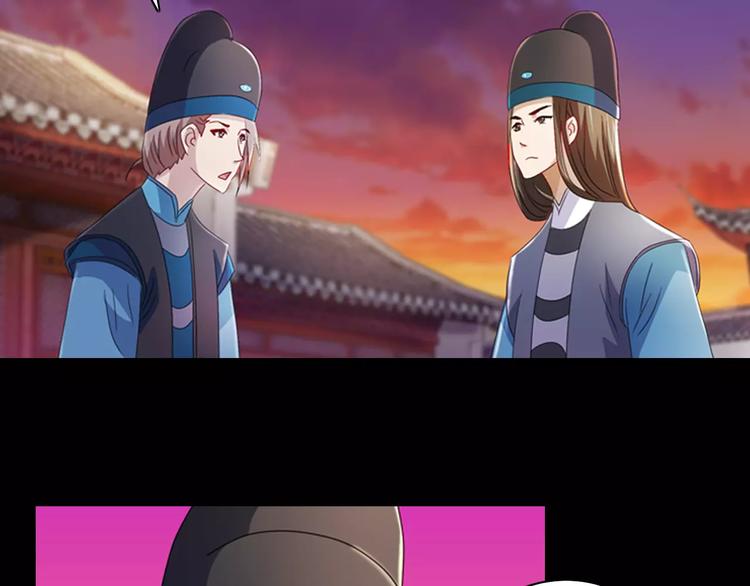大辰诡案录韩漫全集-第77话 我答应你，人在剑在！无删减无遮挡章节图片 