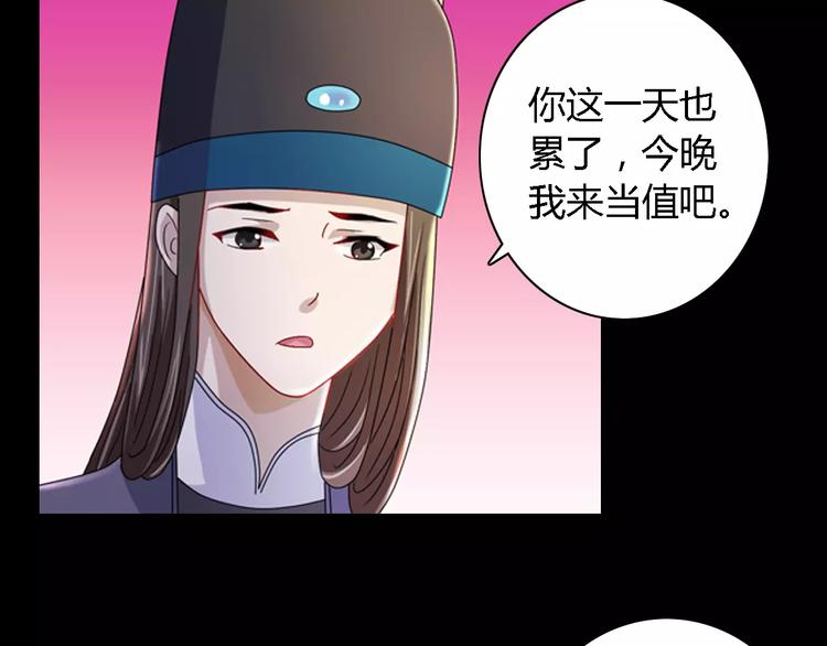 大辰诡案录韩漫全集-第77话 我答应你，人在剑在！无删减无遮挡章节图片 