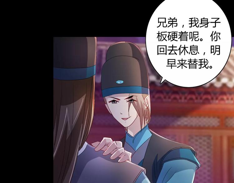 大辰诡案录韩漫全集-第77话 我答应你，人在剑在！无删减无遮挡章节图片 