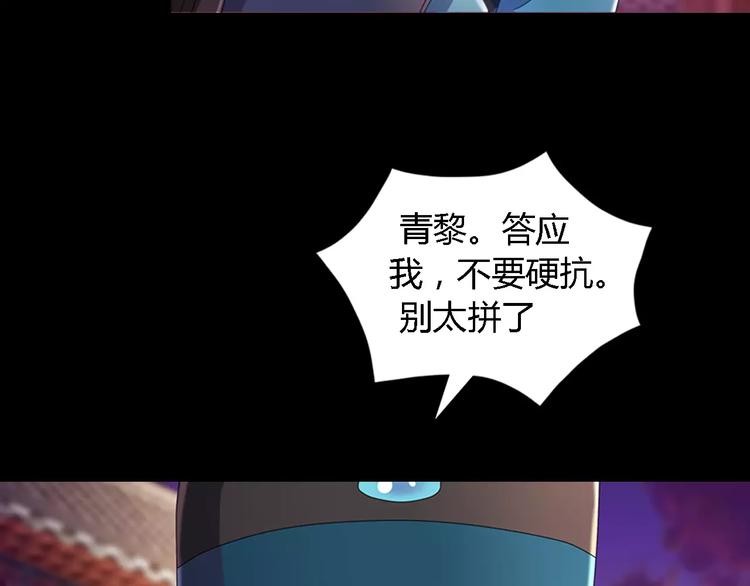 大辰诡案录韩漫全集-第77话 我答应你，人在剑在！无删减无遮挡章节图片 