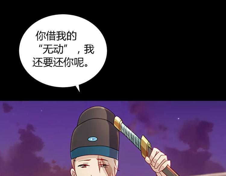 大辰诡案录韩漫全集-第77话 我答应你，人在剑在！无删减无遮挡章节图片 