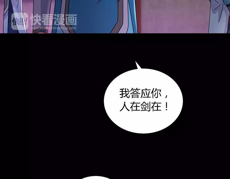 大辰诡案录韩漫全集-第77话 我答应你，人在剑在！无删减无遮挡章节图片 