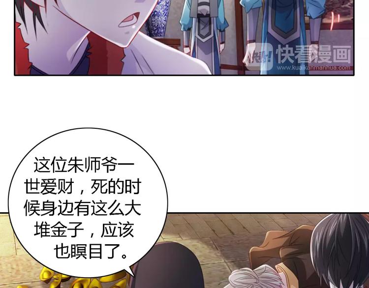 大辰诡案录韩漫全集-第77话 我答应你，人在剑在！无删减无遮挡章节图片 