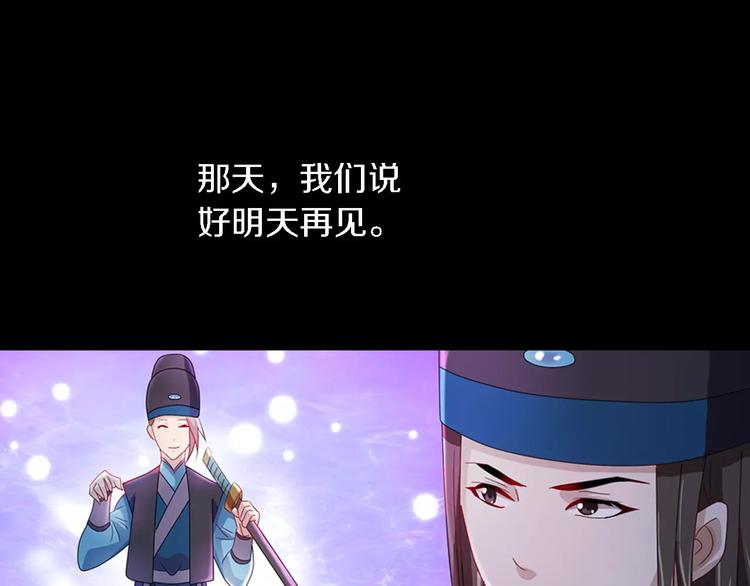 大辰诡案录韩漫全集-第77话 我答应你，人在剑在！无删减无遮挡章节图片 