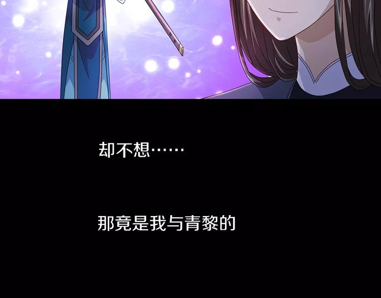 大辰诡案录韩漫全集-第77话 我答应你，人在剑在！无删减无遮挡章节图片 