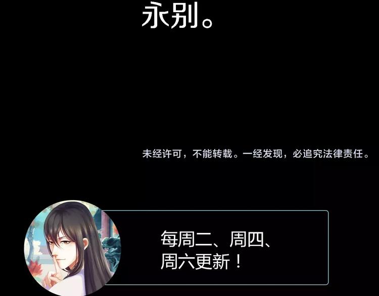 大辰诡案录韩漫全集-第77话 我答应你，人在剑在！无删减无遮挡章节图片 
