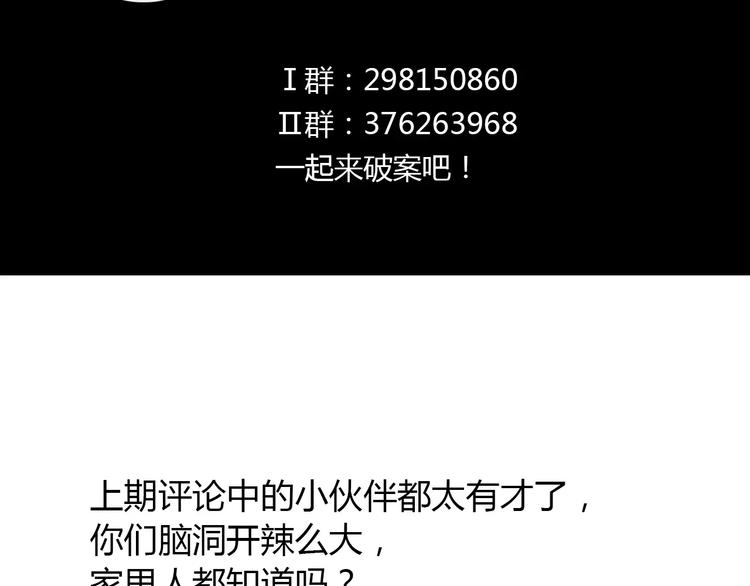 大辰诡案录韩漫全集-第77话 我答应你，人在剑在！无删减无遮挡章节图片 