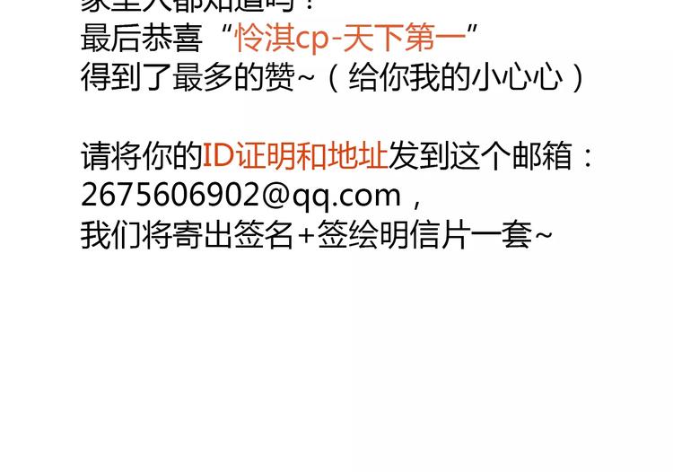 大辰诡案录韩漫全集-第77话 我答应你，人在剑在！无删减无遮挡章节图片 