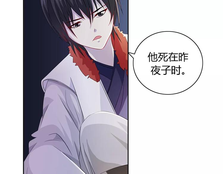 大辰诡案录韩漫全集-第77话 我答应你，人在剑在！无删减无遮挡章节图片 