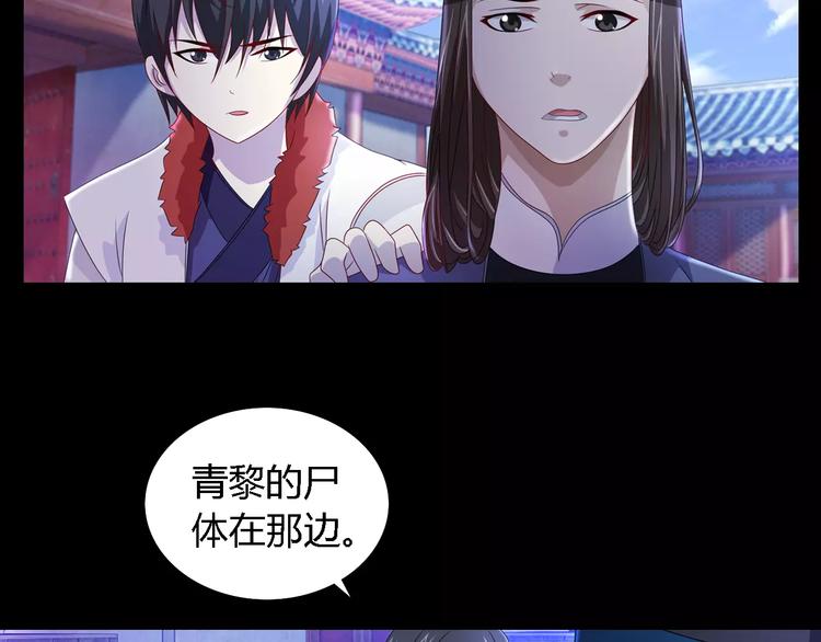 大辰诡案录韩漫全集-第78话 你终究是骗了我无删减无遮挡章节图片 