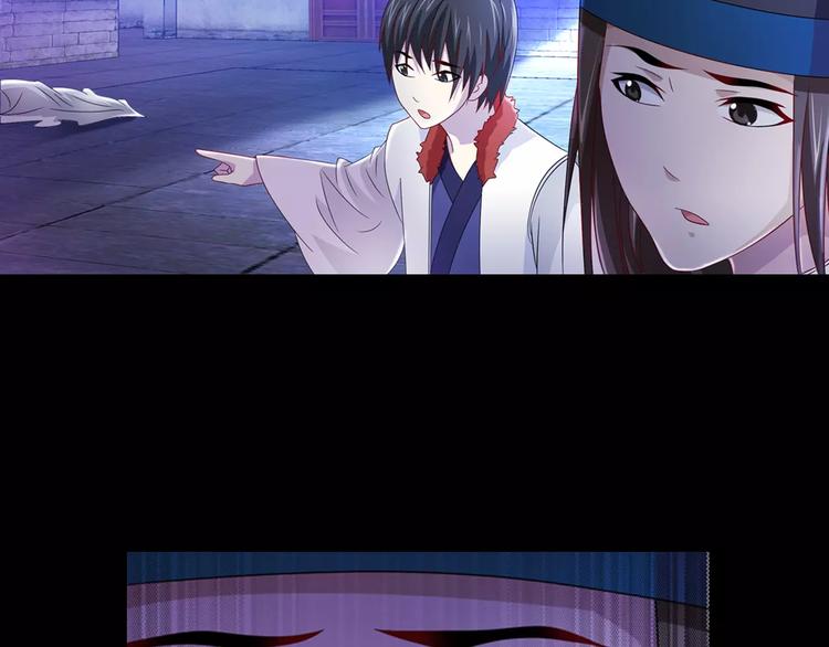 大辰诡案录韩漫全集-第78话 你终究是骗了我无删减无遮挡章节图片 
