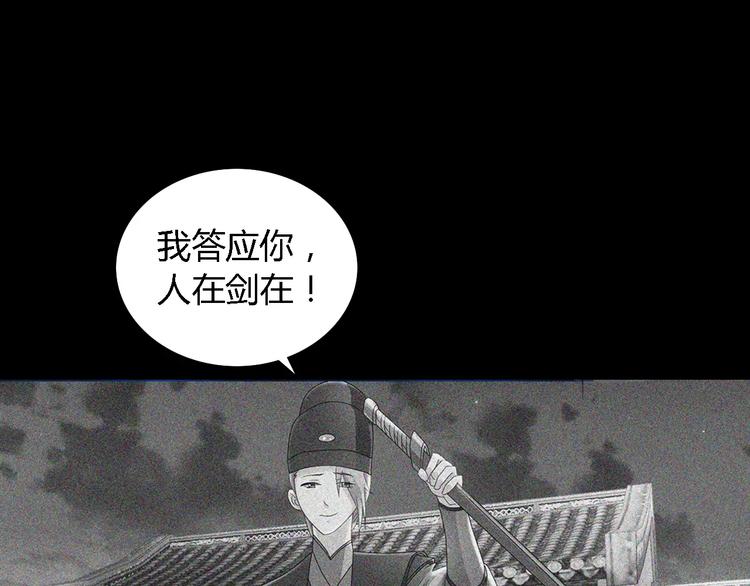 大辰诡案录韩漫全集-第78话 你终究是骗了我无删减无遮挡章节图片 