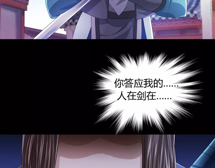 大辰诡案录韩漫全集-第78话 你终究是骗了我无删减无遮挡章节图片 