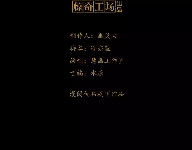 大辰诡案录韩漫全集-第78话 你终究是骗了我无删减无遮挡章节图片 