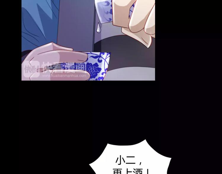 大辰诡案录韩漫全集-第78话 你终究是骗了我无删减无遮挡章节图片 